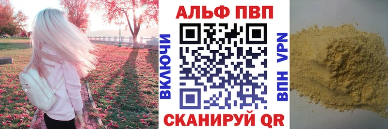 APVP крисы CK купить цена Курильск
