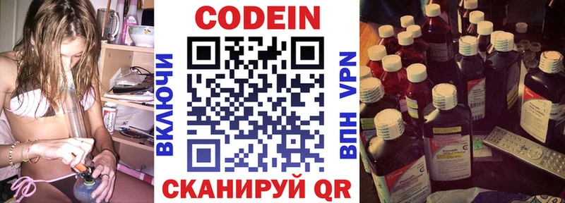нарко площадка официальный сайт  Курильск  Кодеиновый сироп Lean напиток Lean (лин)  сколько стоит 