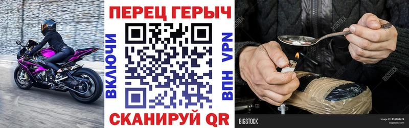 ГЕРОИН гречка Курильск