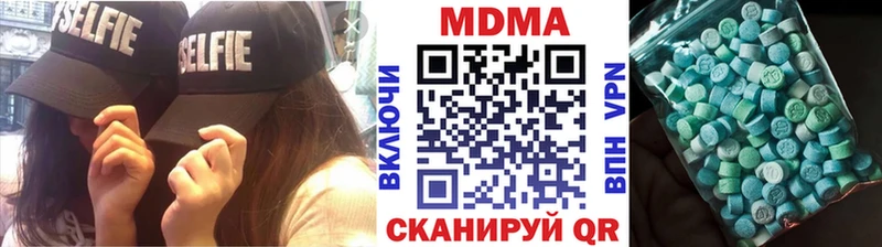 МДМА кристаллы  где купить наркотик  Курильск 