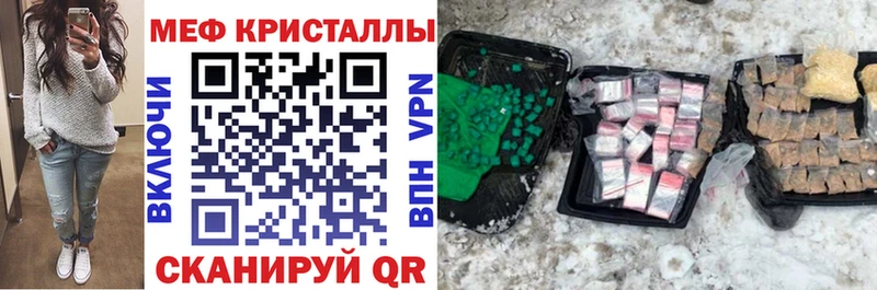 где купить Курильск Меф мука