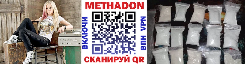 Метадон кристалл  Курильск 